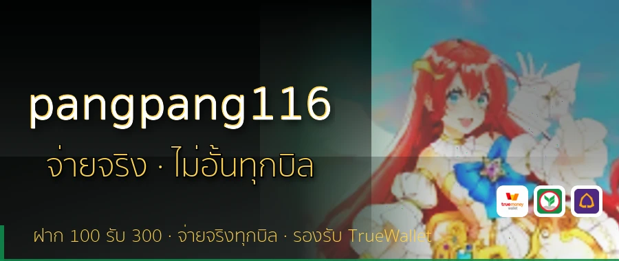 pangpang116